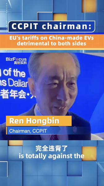 CCPIT_Chairman_Warns__EU_s_Tariffs_on_Chinese_EVs_Hurt_Both_Sides____poster - News for amigos, by amigos CCPIT_Chairman_Warns__EU_s_Tariffs_on_Chinese_EVs_Hurt_Both_Sides___ video poster