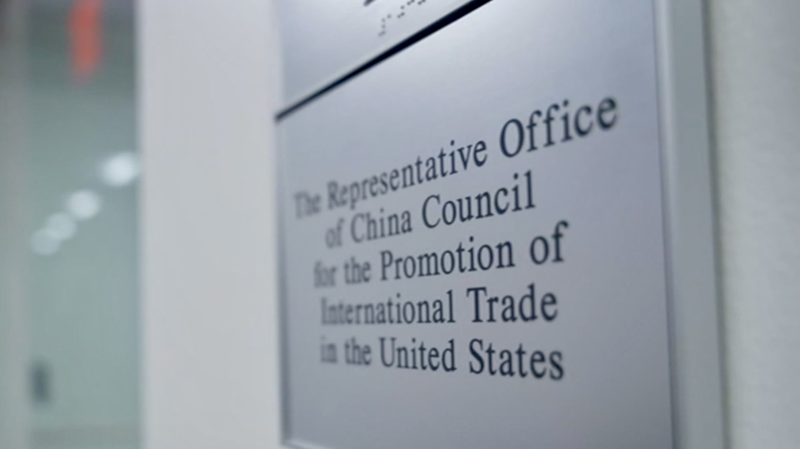CCPIT_Moves_to_Washington_DC_to_Boost_China_US_Trade_poster - News for amigos, by amigos CCPIT_Moves_to_Washington_DC_to_Boost_China_US_Trade video poster
