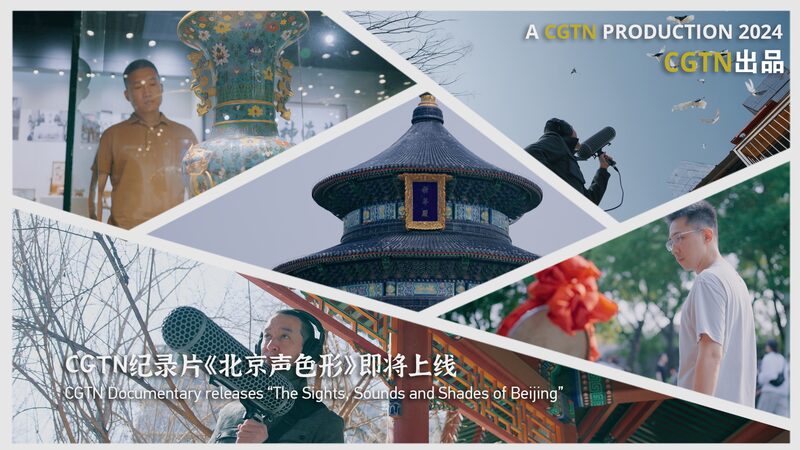 CGTN_Documentary_Reveals_Beijing_s_Sights__Sounds__and_Shades video poster
