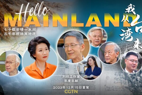 CGTN’s Liu Xin Explores Taiwan Region: ‘Hello Mainland’ Premieres December 15 CGTN_s_Liu_Xin_Explores_Taiwan_Region___Hello_Mainland__Premieres_December_15 video poster