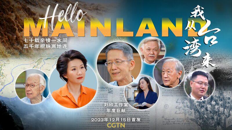 CGTN_s_Liu_Xin_Explores_Taiwan_Region___Hello_Mainland__Premieres_December_15_poster - News for amigos, by amigos CGTN_s_Liu_Xin_Explores_Taiwan_Region___Hello_Mainland__Premieres_December_15 video poster