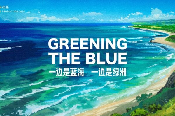 CGTN’s ‘Greening the Blue’ Documentary Showcases Eco-Miracles in the South China Sea CGTN_s__Greening_the_Blue__Documentary_Showcases_Eco_Miracles_in_the_South_China_Sea video poster