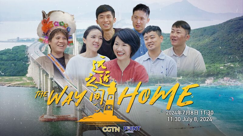 CGTN_s__The_Way_Home___Heartfelt_Stories_of_Taiwan_Residents_in_Fujian_poster - News for amigos, by amigos CGTN_s__The_Way_Home___Heartfelt_Stories_of_Taiwan_Residents_in_Fujian video poster