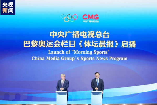 CMG Launches ‘Morning Sports’ to Gear Up for Paris 2024 Olympics! 🇫🇷🏅 CMG_Launches__Morning_Sports__to_Gear_Up_for_Paris_2024_Olympics_____