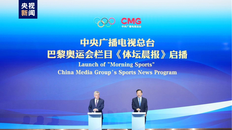 CMG_Launches__Morning_Sports__to_Gear_Up_for_Paris_2024_Olympics_____ - News for amigos, by amigos CMG_Launches__Morning_Sports__to_Gear_Up_for_Paris_2024_Olympics_____
