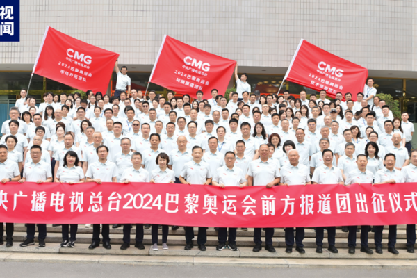 CMG Sends Off Epic Broadcasting Team for Paris 2024 Olympics 🎉 CMG_Sends_Off_Epic_Broadcasting_Team_for_Paris_2024_Olympics__