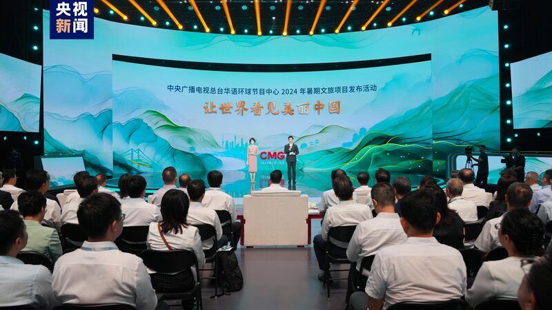 CMG_Unveils_2024_Summer_Projects_to_Showcase_China_u2019s_Culture_and_Travel_Destinations__ud83c_udf0f_ud83c_udf89 - News for amigos, by amigos CMG_Unveils_2024_Summer_Projects_to_Showcase_China_u2019s_Culture_and_Travel_Destinations__ud83c_udf0f_ud83c_udf89