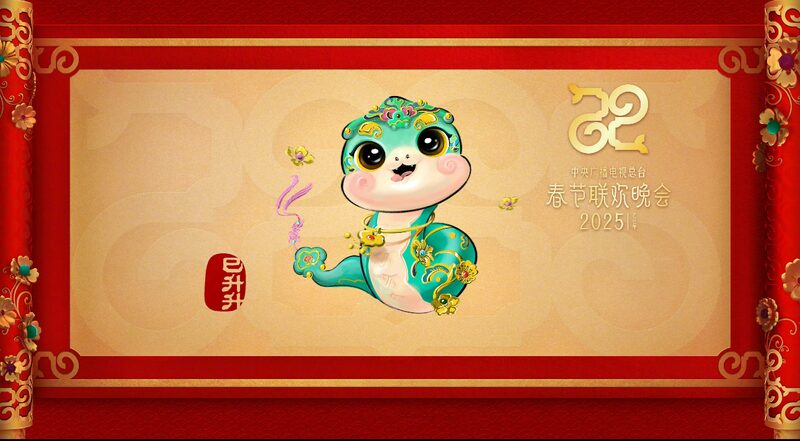 CMG_Unveils_Si_Shengsheng_Mascot_for_2025_Year_of_the_Snake_Gala - News for amigos, by amigos CMG_Unveils_Si_Shengsheng_Mascot_for_2025_Year_of_the_Snake_Gala