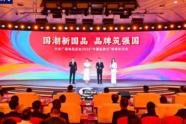 CMG Unveils ‘China-Chic’ Trends at 2024 China Brand Day Event 🎉 CMG_Unveils__China_Chic__Trends_at_2024_China_Brand_Day_Event__