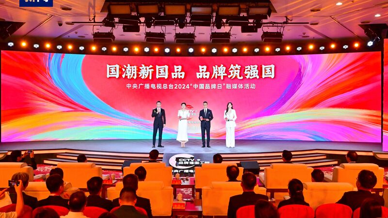 CMG_Unveils__China_Chic__Trends_at_2024_China_Brand_Day_Event__ - News for amigos, by amigos CMG_Unveils__China_Chic__Trends_at_2024_China_Brand_Day_Event__