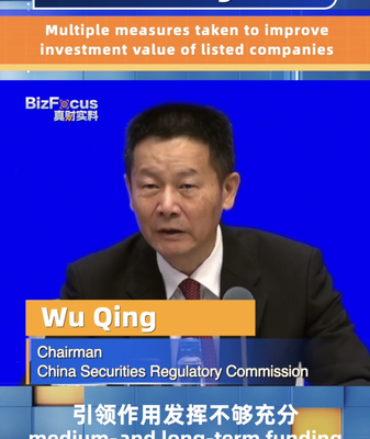 CSRC Unveils Plans to Boost Investment Value of Listed Firms 📈 CSRC_Unveils_Plans_to_Boost_Investment_Value_of_Listed_Firms__ video poster