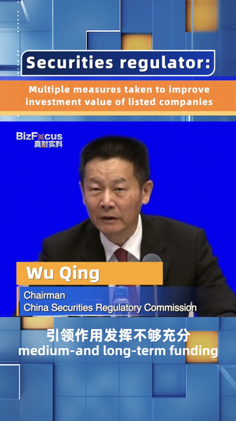 CSRC_Unveils_Plans_to_Boost_Investment_Value_of_Listed_Firms___poster - News for amigos, by amigos CSRC_Unveils_Plans_to_Boost_Investment_Value_of_Listed_Firms__ video poster