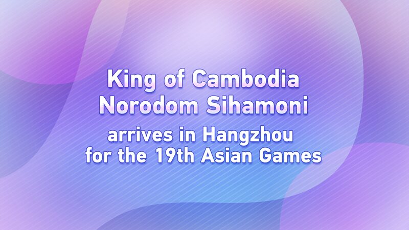 Cambodian_King_Norodom_Sihamoni_Touches_Down_in_Hangzhou_for_Asian_Games_Kickoff__poster - News for amigos, by amigos __Cambodian_King_Norodom_Sihamoni_Touches_Down_in_Hangzhou_for_Asian_Games_Kickoff_ video poster
