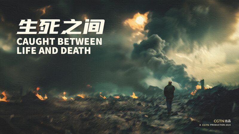 Caught_Between_Life_and_Death__A_Deep_Dive_into_Gaza_s_Humanitarian_Crisis_poster - News for amigos, by amigos Caught_Between_Life_and_Death__A_Deep_Dive_into_Gaza_s_Humanitarian_Crisis video poster