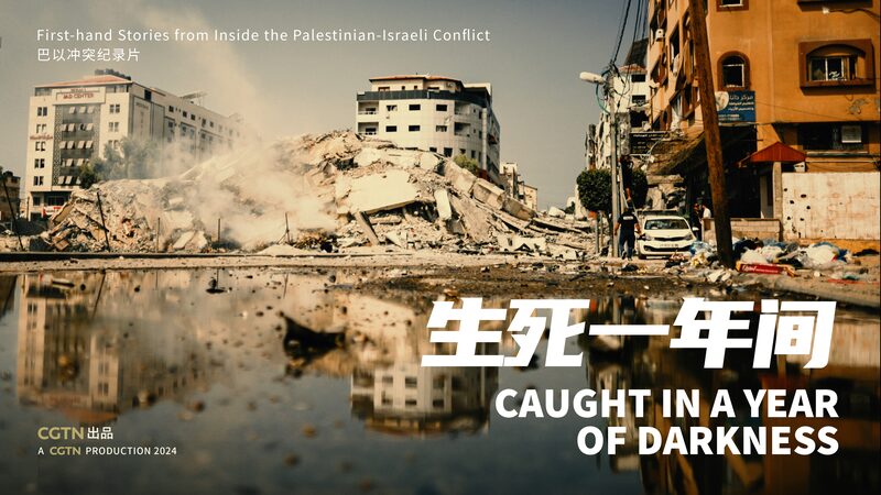 Caught_in_a_Year_of_Darkness__A_Call_for_Peace_in_the_Middle_East_poster - News for amigos, by amigos Caught_in_a_Year_of_Darkness__A_Call_for_Peace_in_the_Middle_East video poster