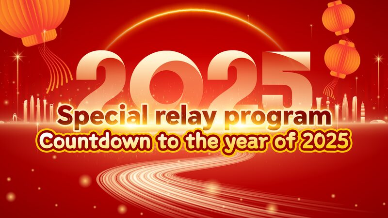 Celebrate_2025_with_CGTN_s_Global_New_Year_s_Eve_Relay____