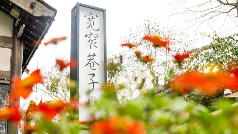 Chengdu_s_Wide_and_Narrow_Alley_Prepares_for_Qingming_Festival_Tourism_Boom___poster - News for amigos, by amigos Chengdu_s_Wide_and_Narrow_Alley_Prepares_for_Qingming_Festival_Tourism_Boom__ video poster