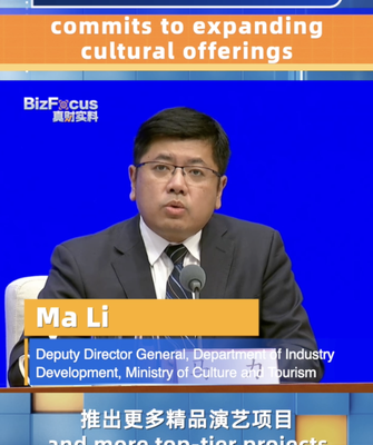 China Aims to Boost Arts Scene with New Cultural Initiatives 🎭 China_Aims_to_Boost_Arts_Scene_with_New_Cultural_Initiatives__ video poster