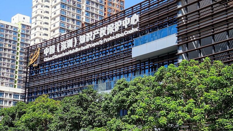 China_Boosts_Innovation_with_71_New_IP_Protection_Centers____ - News for amigos, by amigos China_Boosts_Innovation_with_71_New_IP_Protection_Centers____