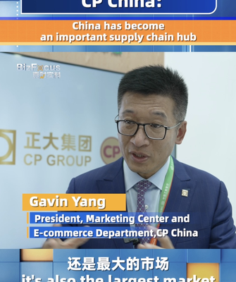 China Emerges as Global Supply Chain Hub, Says CP China’s Gavin Yang China_Emerges_as_Global_Supply_Chain_Hub__Says_CP_China_s_Gavin_Yang video poster