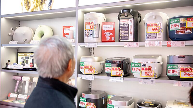 China_Expands_Trade_in_Program__More_Gadgets__More_Savings_in_2025___ - News for amigos, by amigos China_Expands_Trade_in_Program__More_Gadgets__More_Savings_in_2025___