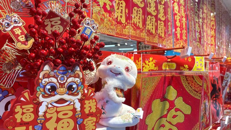China_Gears_Up_for_the_Year_of_the_Snake____Festivities_in_Full_Swing_ - News for amigos, by amigos China_Gears_Up_for_the_Year_of_the_Snake____Festivities_in_Full_Swing_