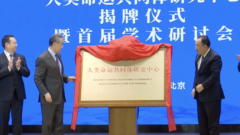 China_Launches_Research_Center_Aiming_for_a_Shared_Future___poster - News for amigos, by amigos China_Launches_Research_Center_Aiming_for_a_Shared_Future__ video poster