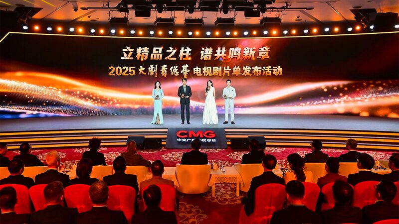 China_Media_Group_Reveals_Exciting_2025_TV_Drama_Lineup__