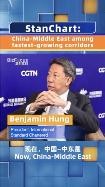 China_Middle_East_Trade_Soars____StanChart_Highlights_Rapid_Growth_poster - News for amigos, by amigos China_Middle_East_Trade_Soars____StanChart_Highlights_Rapid_Growth video poster