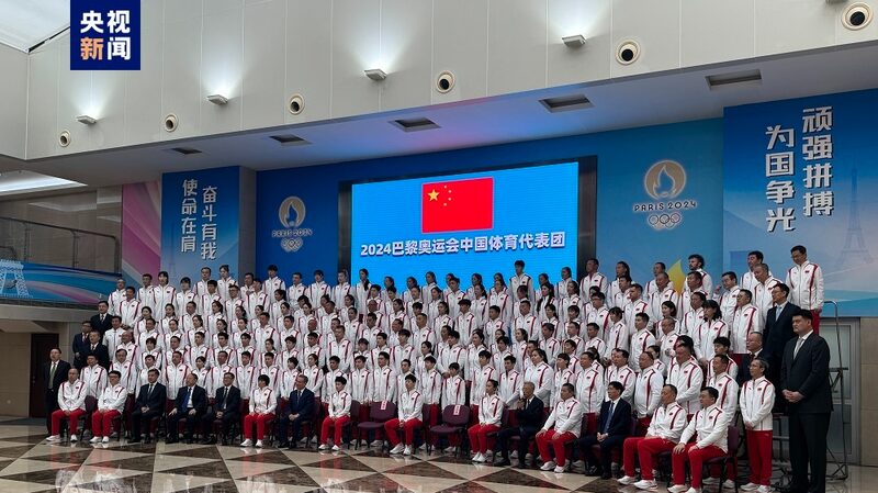 China_Sends_Record_405_Athletes_to_Paris_2024_Olympics_ - News for amigos, by amigos China_Sends_Record_405_Athletes_to_Paris_2024_Olympics_