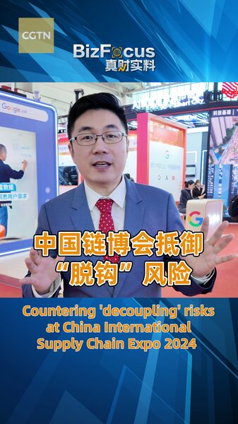 China_Tackles__Decoupling__Fears_at_CISCE_2024___poster - News for amigos, by amigos China_Tackles__Decoupling__Fears_at_CISCE_2024__ video poster