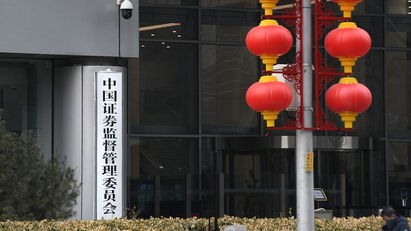 China_Tightens_Capital_Market_Regulations_to_Spur_High_Quality_Growth - News for amigos, by amigos China_Tightens_Capital_Market_Regulations_to_Spur_High_Quality_Growth