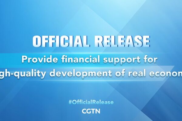 China Unveils Financial Boost for Real Economy’s High-Quality Growth 💹 China_Unveils_Financial_Boost_for_Real_Economy_s_High_Quality_Growth__ video poster
