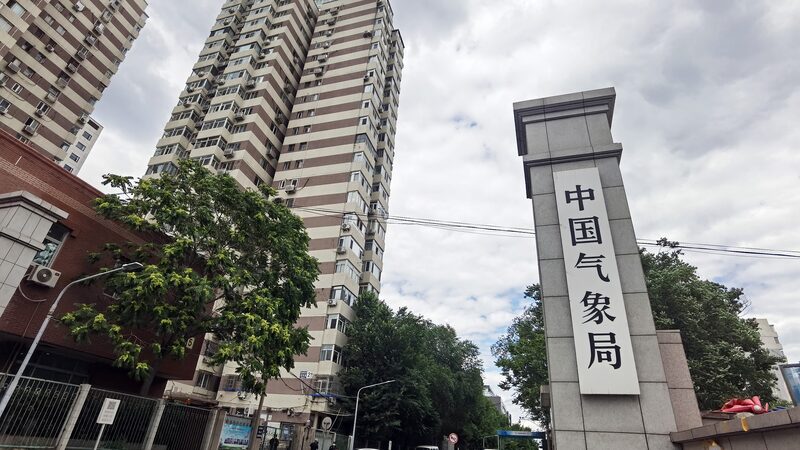 China_Unveils_New_Meteorological_Lab_to_Boost_Renewable_Energy____ - News for amigos, by amigos China_Unveils_New_Meteorological_Lab_to_Boost_Renewable_Energy____