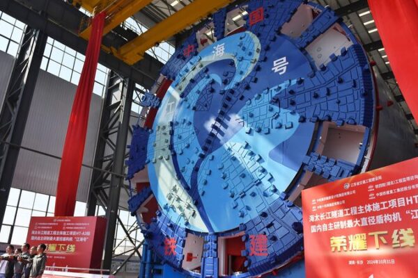 China Unveils Record-Breaking Tunnel-Boring Machine for Yangtze River Project 🚀 China_Unveils_Record_Breaking_Tunnel_Boring_Machine_for_Yangtze_River_Project__
