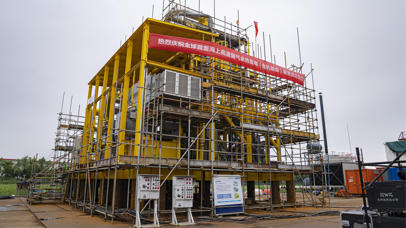 China_Unveils_World_s_First_Offshore_Flue_Gas_Waste_Heat_Power_Unit____ - News for amigos, by amigos China_Unveils_World_s_First_Offshore_Flue_Gas_Waste_Heat_Power_Unit____