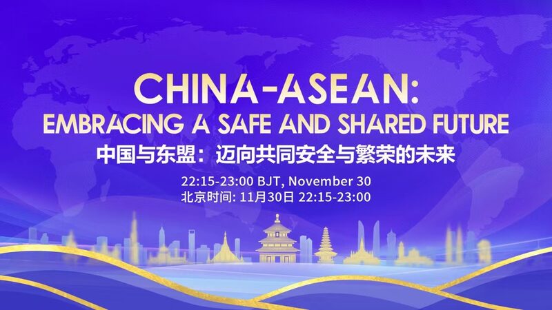 China_and_ASEAN_Unite_for_a_Safe_and_Shared_Future____poster - News for amigos, by amigos China_and_ASEAN_Unite_for_a_Safe_and_Shared_Future___ video poster