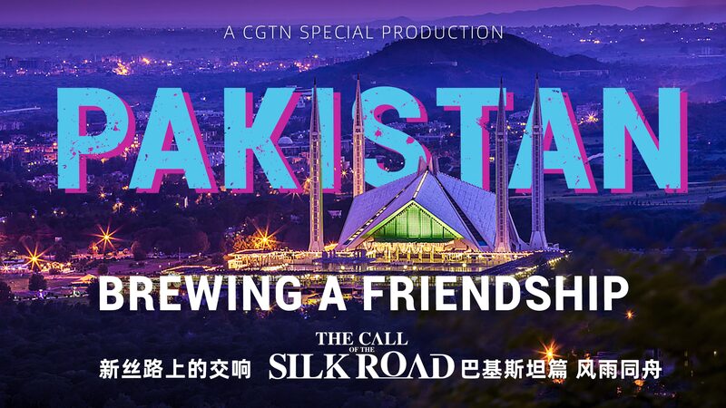 China_and_Pakistan__Building_Dreams_Together_Under_the_Belt_and_Road_Initiative video poster