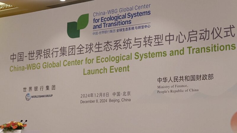 China_and_World_Bank_Team_Up_for_Eco_Center_Launch_in_Beijing__ - News for amigos, by amigos China_and_World_Bank_Team_Up_for_Eco_Center_Launch_in_Beijing__
