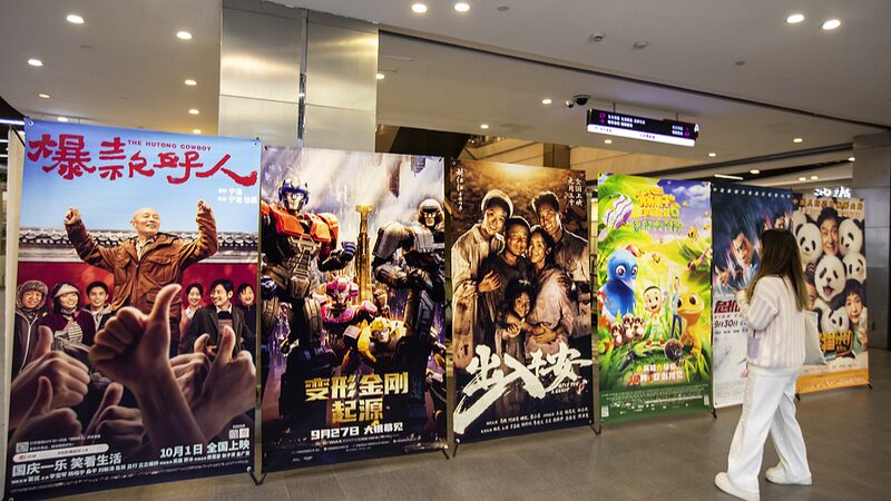 China_s_2024_National_Day_Box_Office_Smashes_200_Million_Yuan__ - News for amigos, by amigos China_s_2024_National_Day_Box_Office_Smashes_200_Million_Yuan__