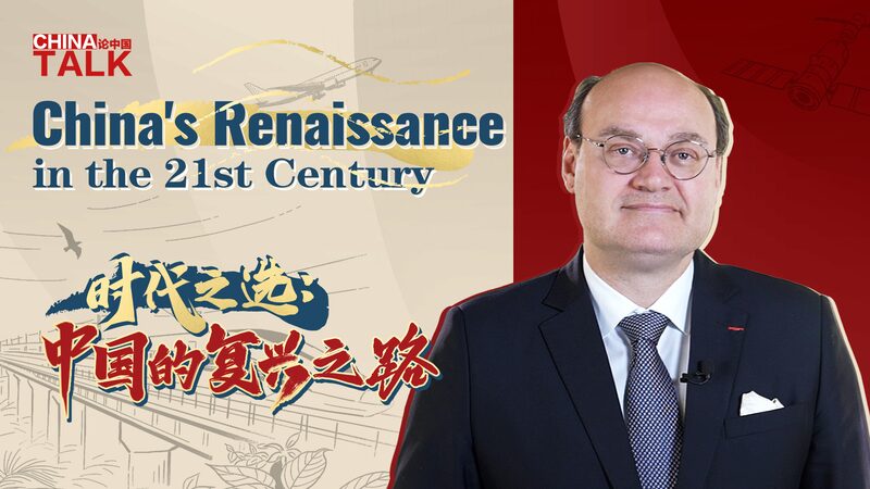 China_s_21st_Century_Renaissance__Insights_from_David_Gosset___poster - News for amigos, by amigos China_s_21st_Century_Renaissance__Insights_from_David_Gosset__ video poster