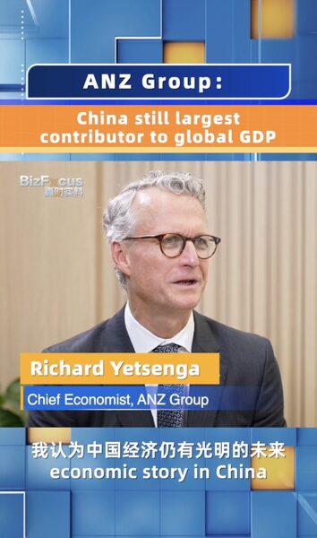 China_s_4_9__GDP_Growth_Keeps_It_on_Top_of_Global_Economy__ANZ_Chief_Economist_poster - News for amigos, by amigos China_s_4_9__GDP_Growth_Keeps_It_on_Top_of_Global_Economy__ANZ_Chief_Economist video poster