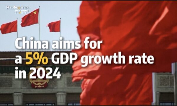 China’s 5% GDP Growth Target for 2024: Experts Say It’s Totally Achievable 💪 China_s_5__GDP_Growth_Target_for_2024__Experts_Say_It_s_Totally_Achievable__ video poster