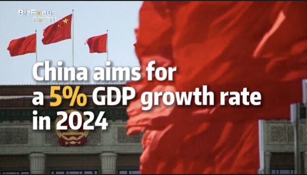 China_s_5__GDP_Growth_Target_for_2024__Experts_Say_It_s_Totally_Achievable___poster - News for amigos, by amigos China_s_5__GDP_Growth_Target_for_2024__Experts_Say_It_s_Totally_Achievable__ video poster