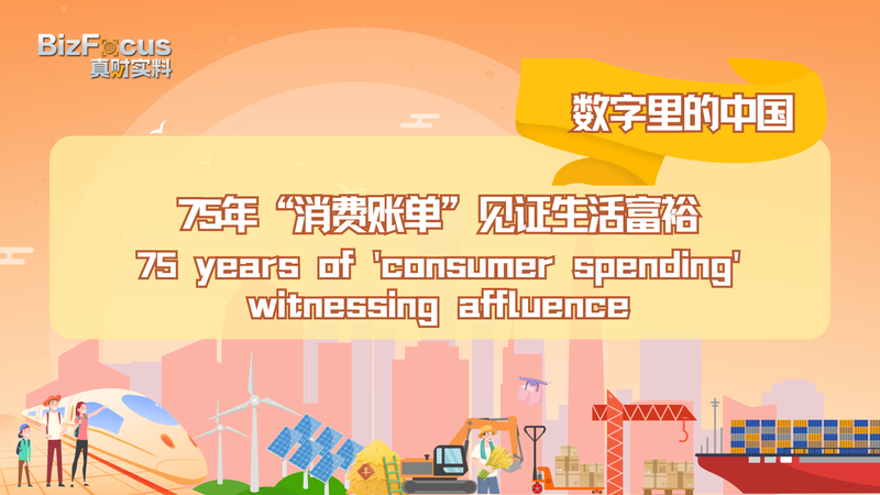 China_s_75_Year_Shopping_Spree__How_Consumer_Power_Soared_536_Times__poster - News for amigos, by amigos China_s_75_Year_Shopping_Spree__How_Consumer_Power_Soared_536_Times_ video poster