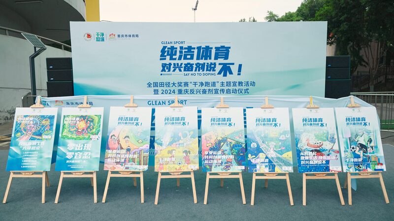 China_s_Anti_Doping_Agency_Backs_Global_Efforts__Calls_for_Unity_in_Sports__ - News for amigos, by amigos China_s_Anti_Doping_Agency_Backs_Global_Efforts__Calls_for_Unity_in_Sports__