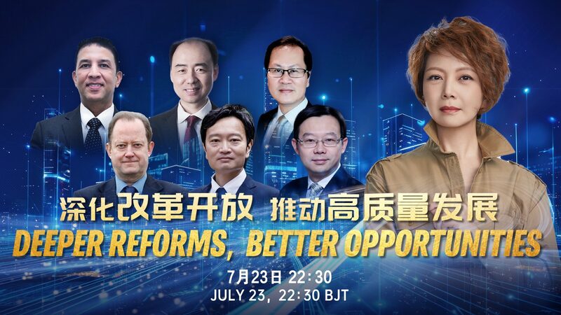 China_s_Bold_New_Reforms__Over_300_Measures_to_Boost_Growth___poster - News for amigos, by amigos China_s_Bold_New_Reforms__Over_300_Measures_to_Boost_Growth__ video poster
