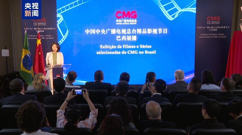 China_s_CMG_Brings_Blockbuster_Films_and_Shows_to_Sao_Paulo_Ahead_of_APEC__