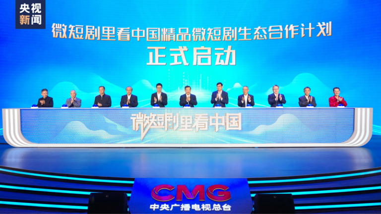 China_s_CMG_Unveils_Exciting_Micro_Drama_Cooperation_Plan__