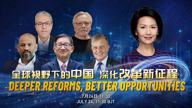 China_s_Deeper_Reforms_Open_New_Doors_for_Global_Opportunities___poster - News for amigos, by amigos China_s_Deeper_Reforms_Open_New_Doors_for_Global_Opportunities__ video poster